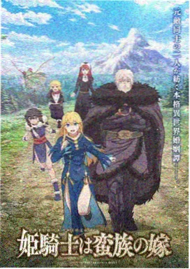 同人漫画分镜第二格：驾驶舱内视角压缩信息区